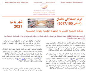 Note IPC Juin 2021 Tanger_Tétouan_Al Hoceima (Base 100:2017) Note IPC Juin 2021 Tanger_Tétouan_Al Hoceima (Base 100:2017)