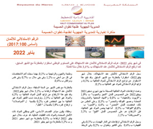 Note IPC Janvier 2022 Tanger_Tétouan_Al Hoceima (Base 100:2017) (consultable en trois versions: arabe, française et anglaise) Note IPC Janvier 2022 Tanger_Tétouan_Al Hoceima (Base 100:2017) (consultable en trois versions: arabe, française et anglaise)