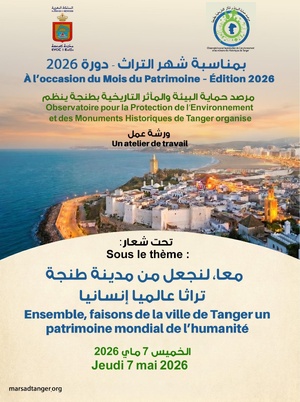 Inscription de la ville de Tanger sur la liste du patrimoine mondiale de l'UNESCO Inscription de la ville de Tanger sur la liste du patrimoine mondiale de l'UNESCO