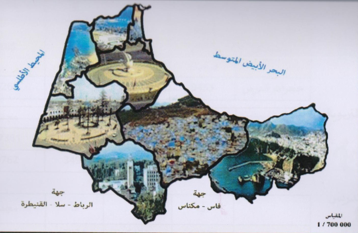 Programme de développement de la Région de Tanger - Tétouan - Al Hoceima