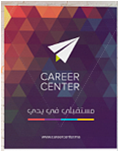 Cérémonie d'inauguration du Career Center Tanger