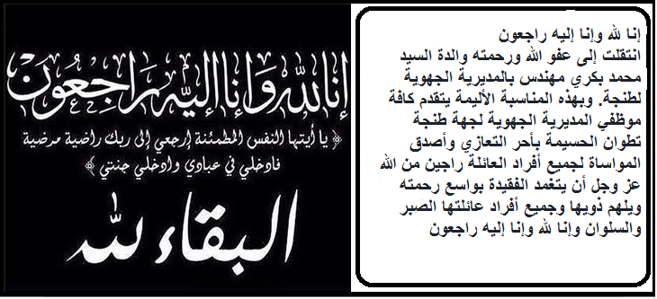 تعزية