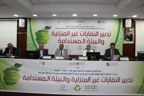 ندوة حول تدبير النفايات غير المنزلية والبيئة المستدامة ندوة حول تدبير النفايات غير المنزلية والبيئة المستدامة
