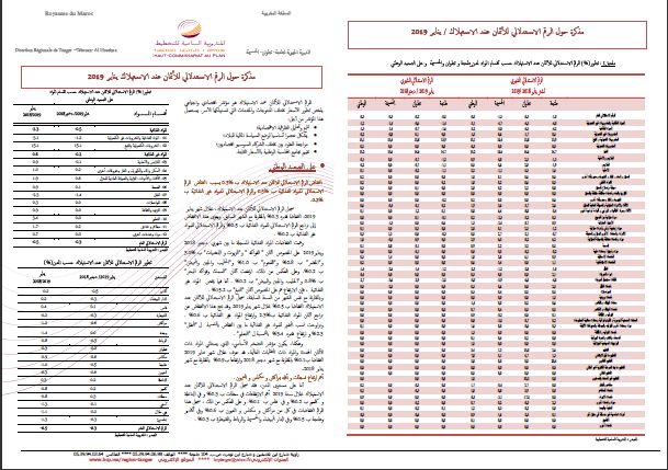 Note IPC Janvier-2019 Tanger_Tétouan_Al Hoceima
