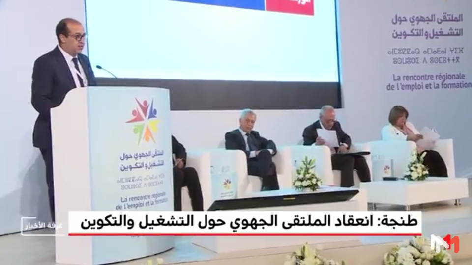 الملتقى الجهوي حول التشغيل والتكوين 