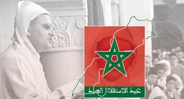 الذكرى الثالثة والستون لعيد الاستقلال المجيد   الذكرى الثالثة والستون لعيد الاستقلال المجيد