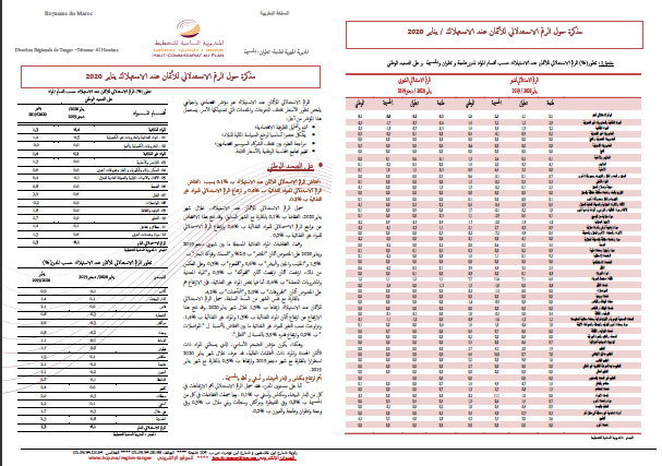 Note IPC Janvier-2020 Tanger_Tétouan_Al Hoceima