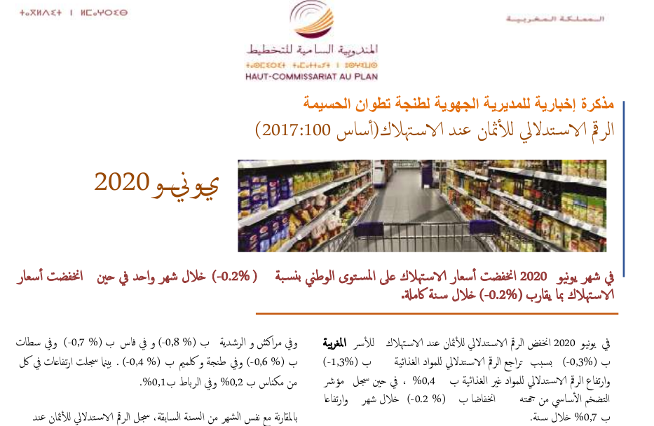 Note IPC Juin-2020 Tanger_Tétouan_Al Hoceima (Base 100:2017)