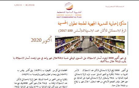 Note IPC Octobre-2020 Tanger_Tétouan_Al Hoceima (Base 100:2017)