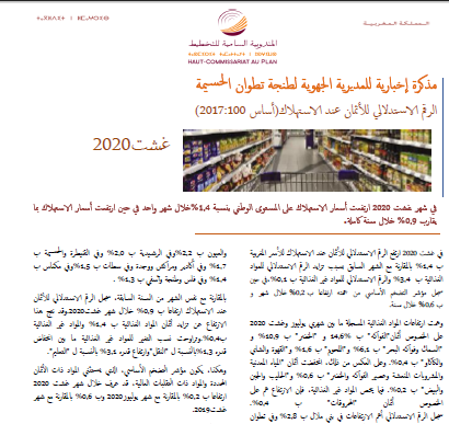 Note IPC Août-2020 Tanger_Tétouan_Al Hoceima (Base 100:2017)
