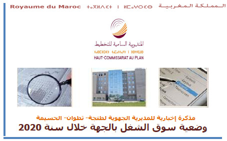Note d'information de la direction régionale du Plan de Tanger sur les principales caractéristiques du matché de travail dans la région 2020