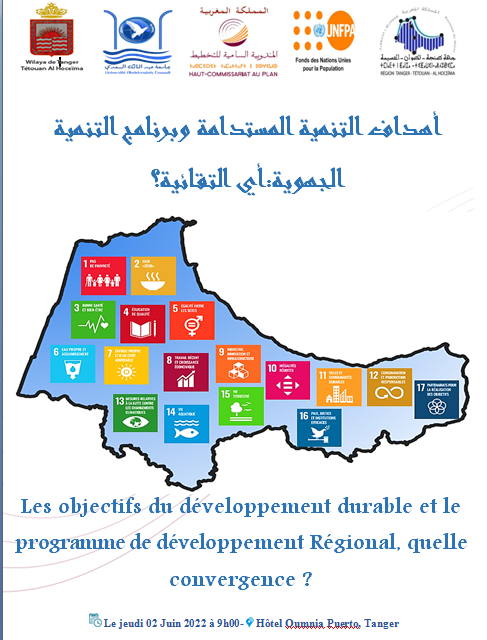 ورشة جهوية حول موضوع :" التقرير الجهوي حول أهداف التنمية المستدامة وبرنامج التنمية الجهوية: أية التقائية"