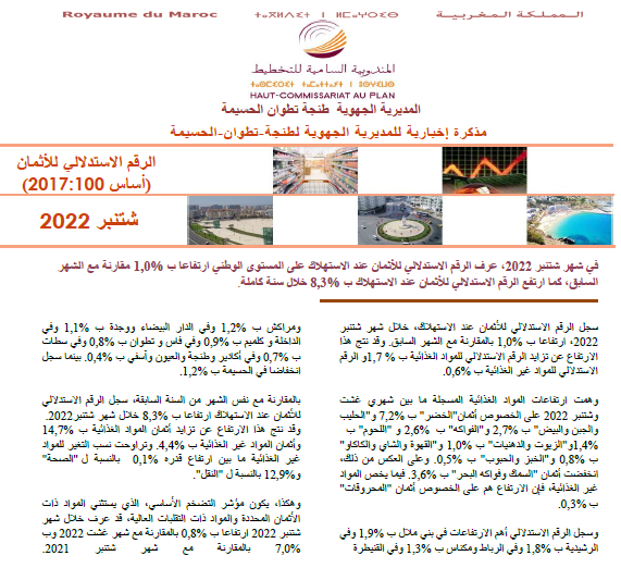 Note IPC Septembre 2022 Tanger_Tétouan_Al Hoceima (Base 100:2017) (consultable en trois versions: arabe, française et anglaise)