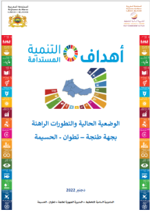 Les ODD : Etat des lieux et évolutions récentes dans la région de Tanger-Tétouan-Al Hoceima, Synthèse (Version arabe)