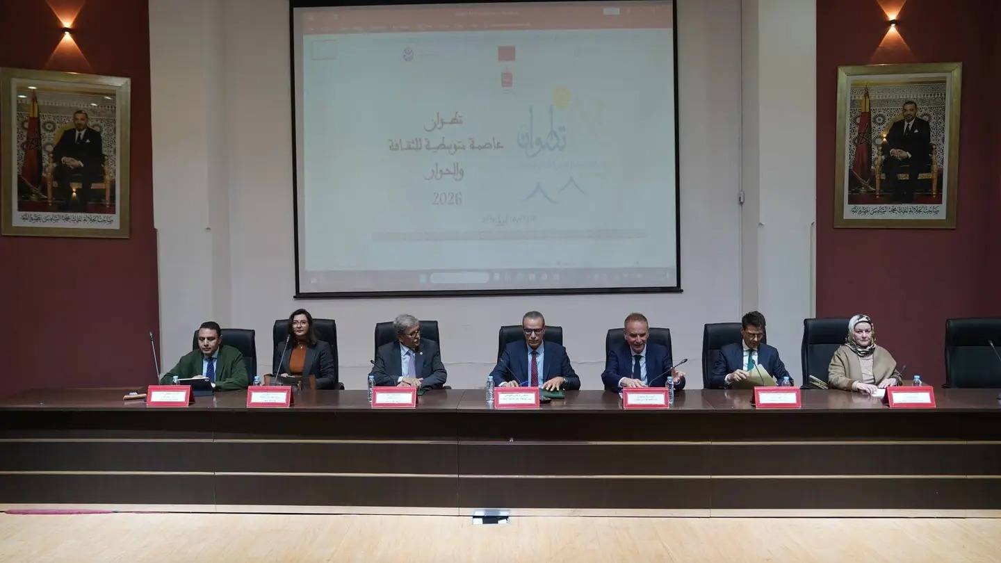 الندوة العلمية في إطار البرنامج الاحتفالي بتطوان عاصمةً متوسطية للثقافة والحوار لسنة 2026