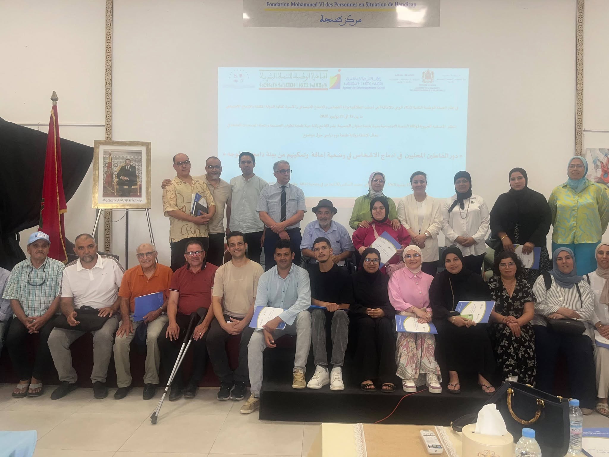 اللقاء الدراسي حول موضوع «دور الفاعلين المحليين في إدماج الأشخاص في وضعية إعاقة وتمكينهم من بيئة دامجة وملائمة